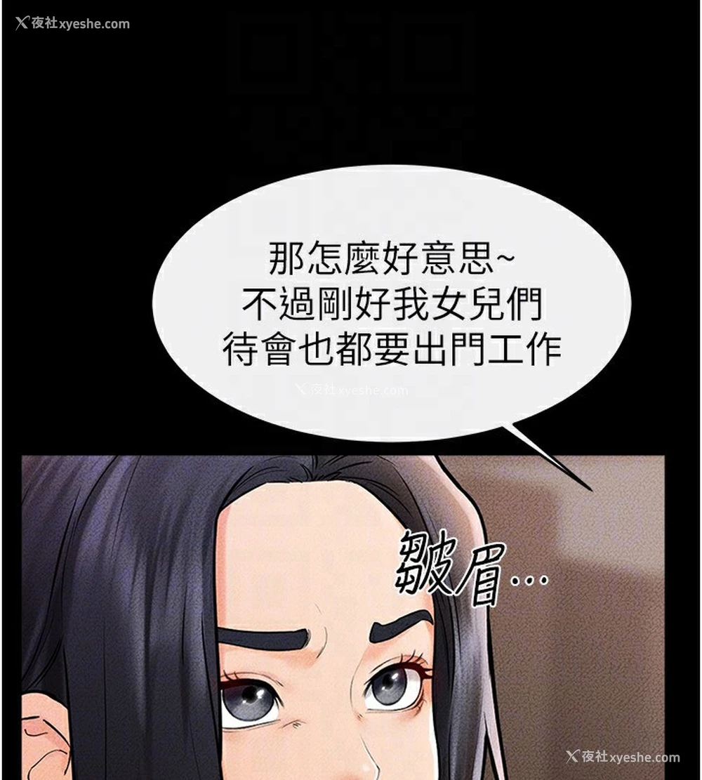 93P - 继母与继姐
