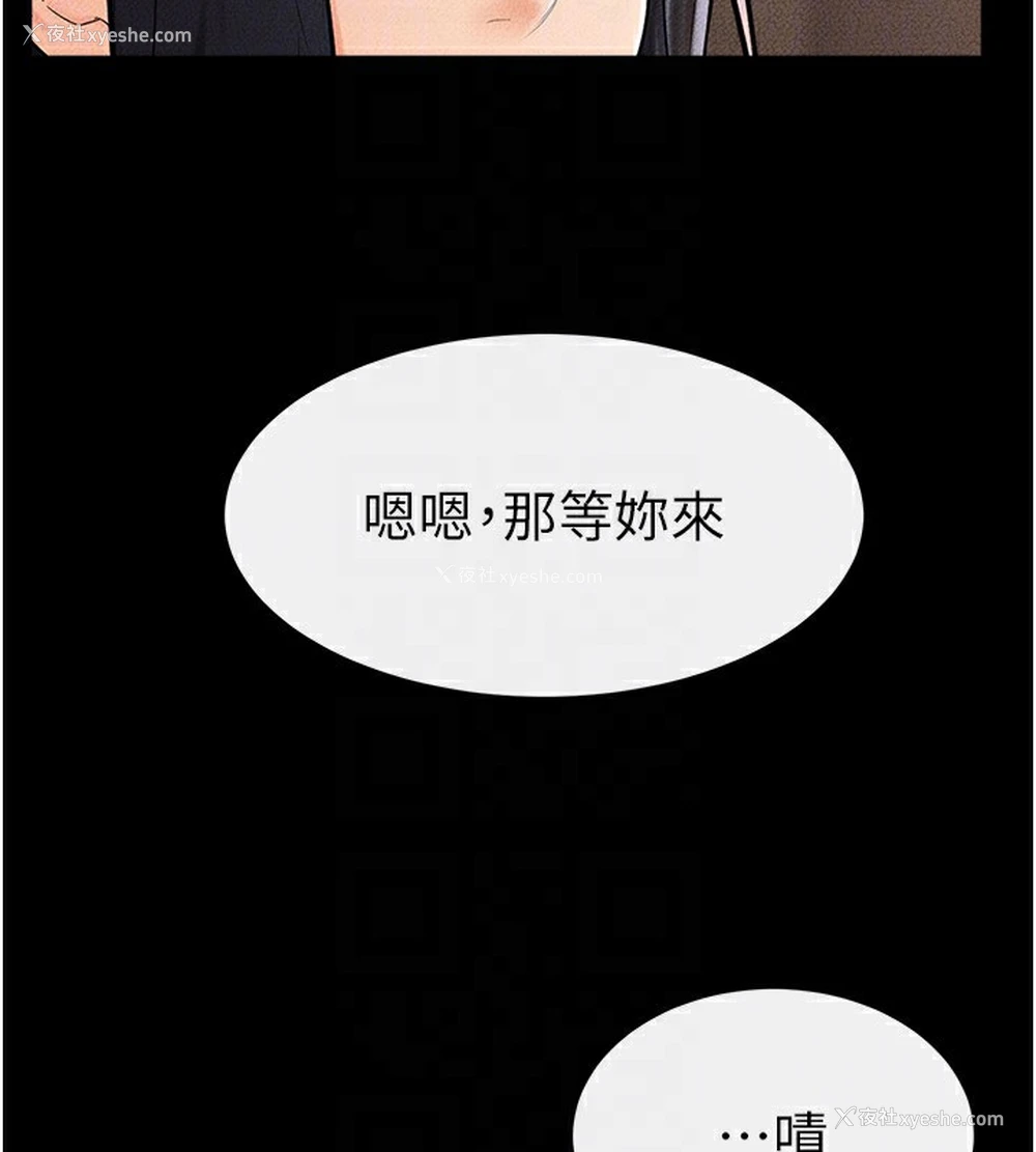 94P - 继母与继姐
