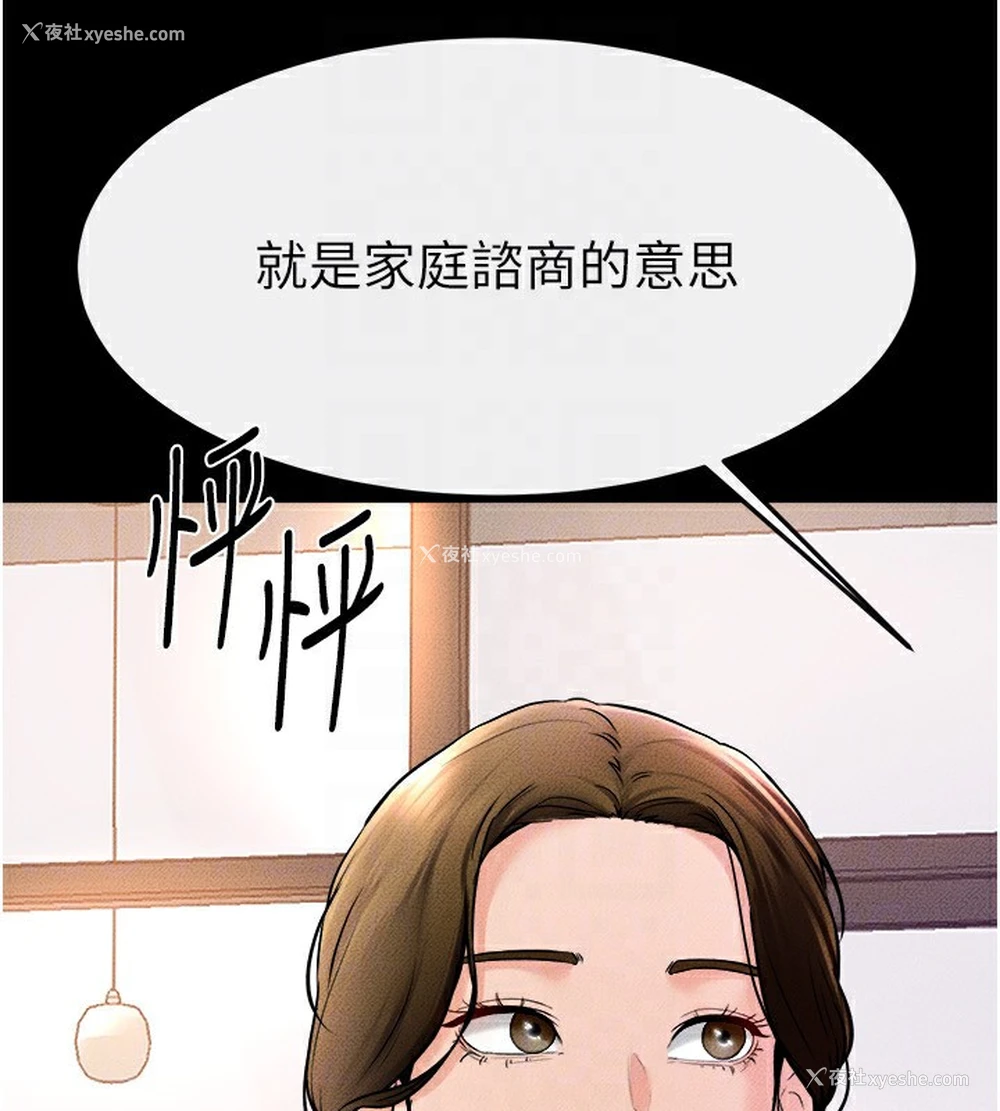 103P - 继母与继姐