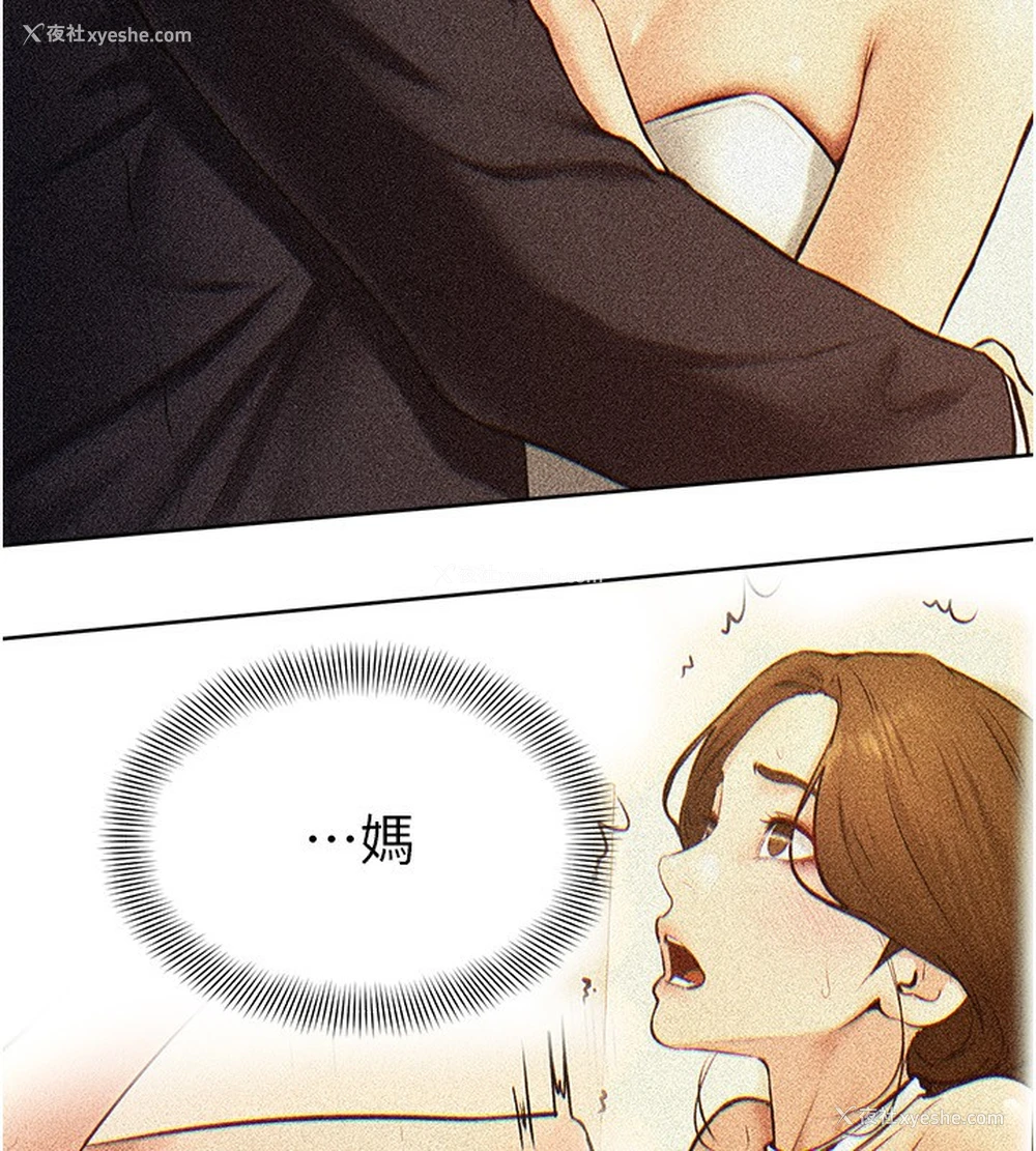 112P - 继母与继姐