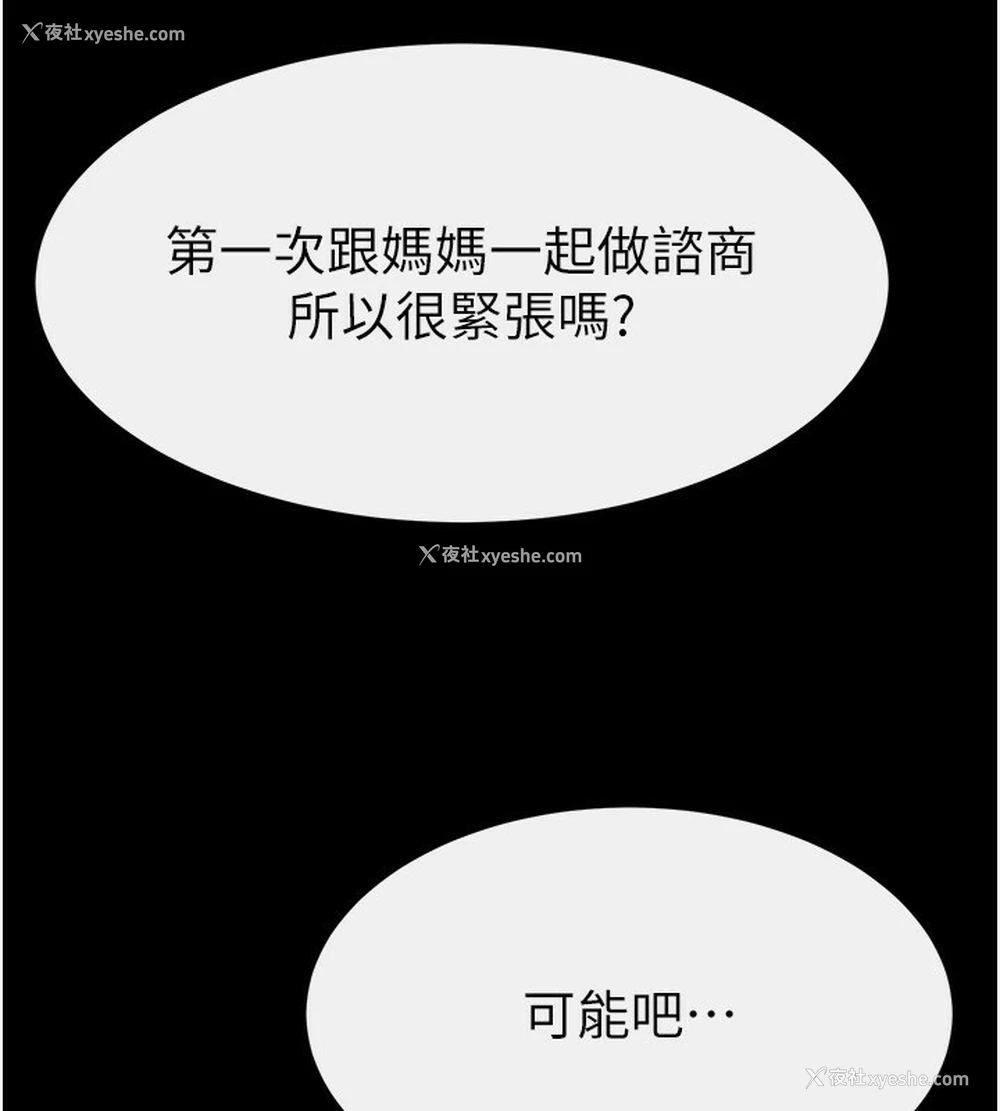 134P - 继母与继姐