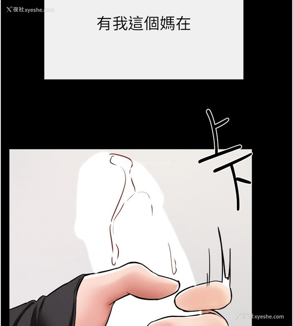 138P - 继母与继姐
