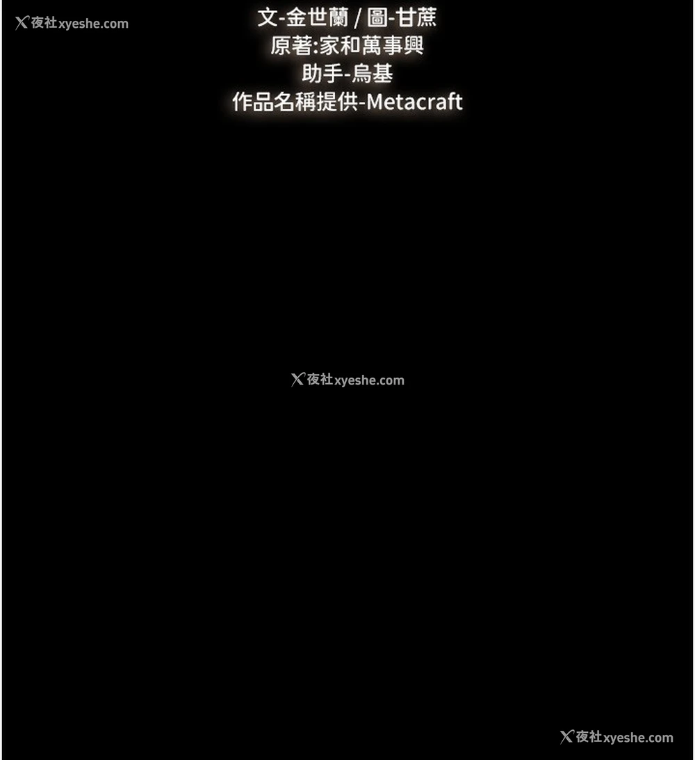 13P - 继母与继姐