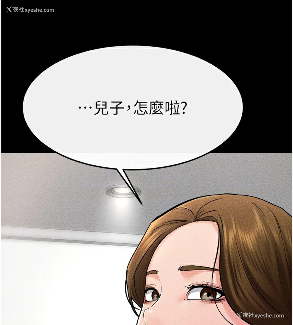 143P - 继母与继姐
