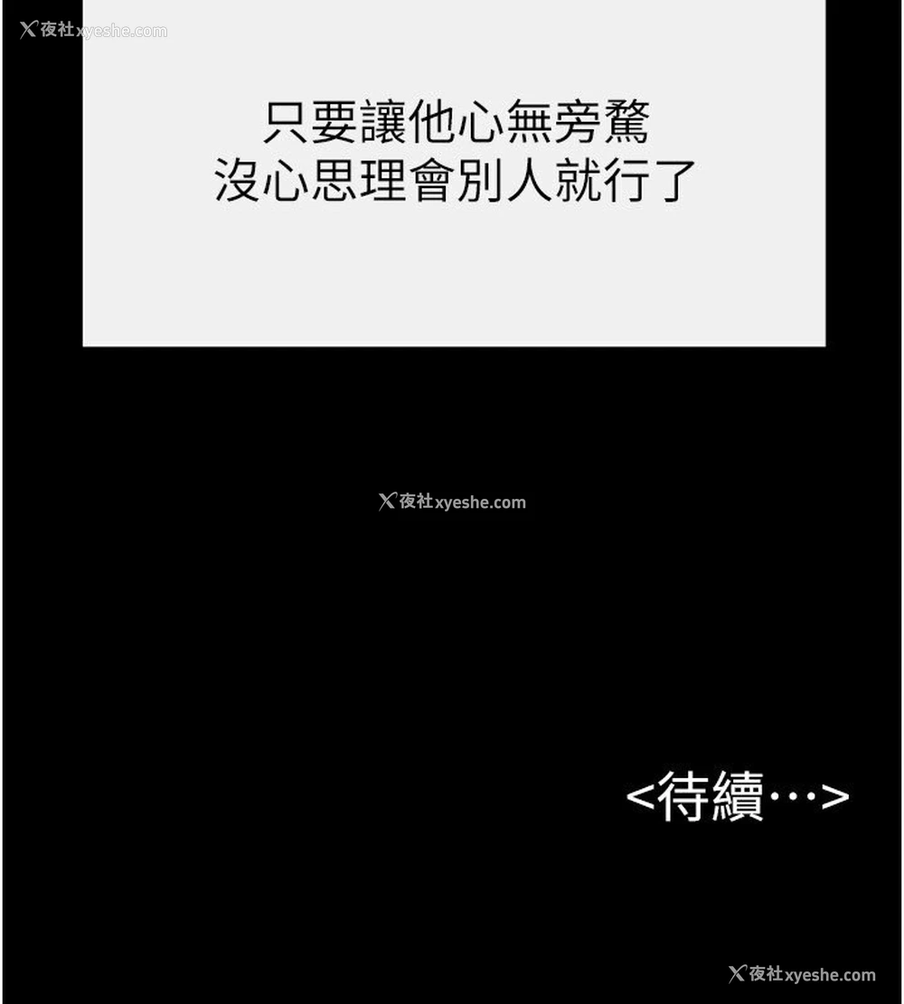 146P - 继母与继姐