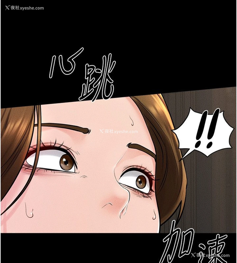 5P - 继母与继姐