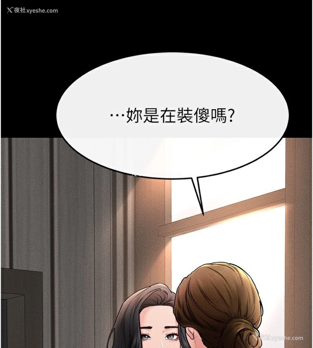 75P - 继母与继姐