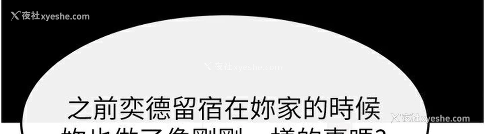 78P - 继母与继姐
