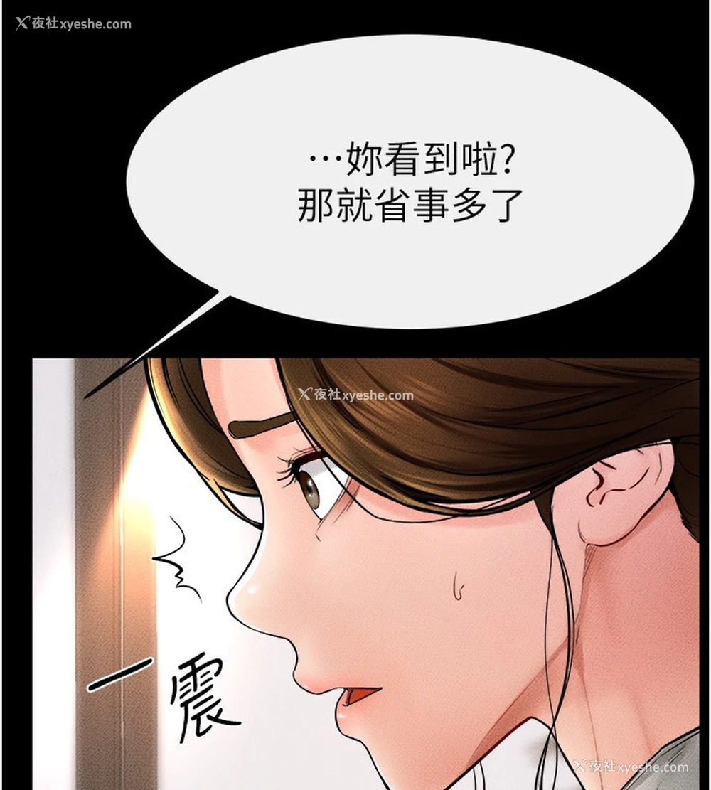 82P - 继母与继姐