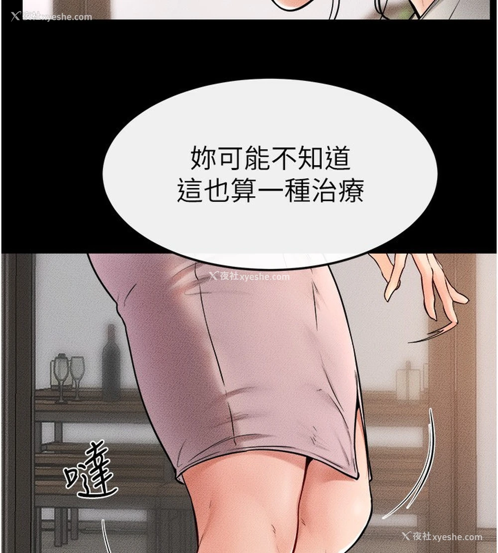 83P - 继母与继姐