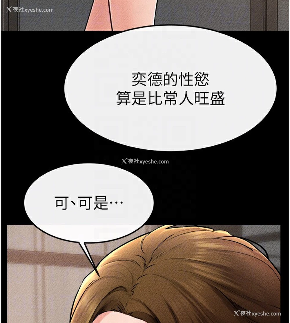 85P - 继母与继姐