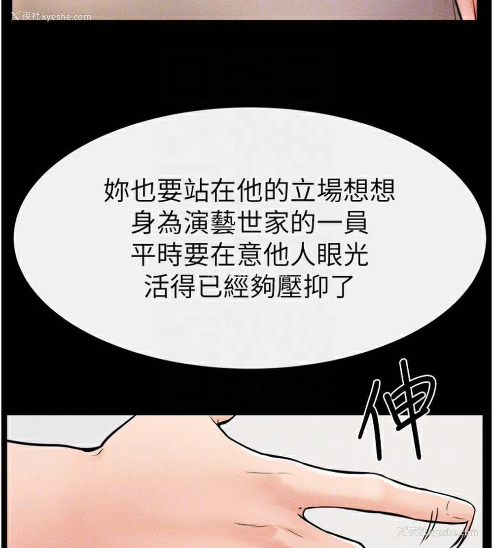 87P - 继母与继姐