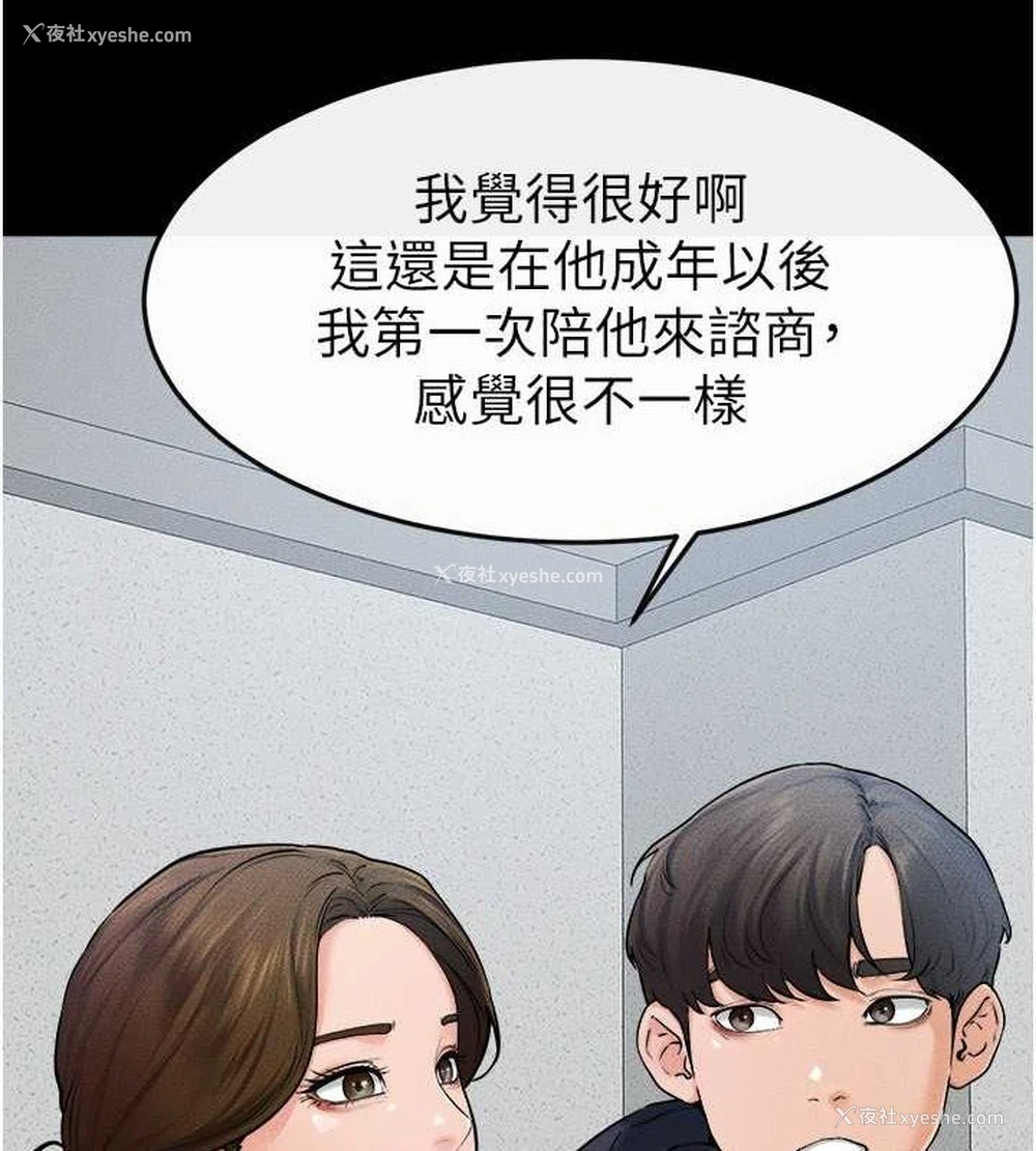 10P - 继母与继姐