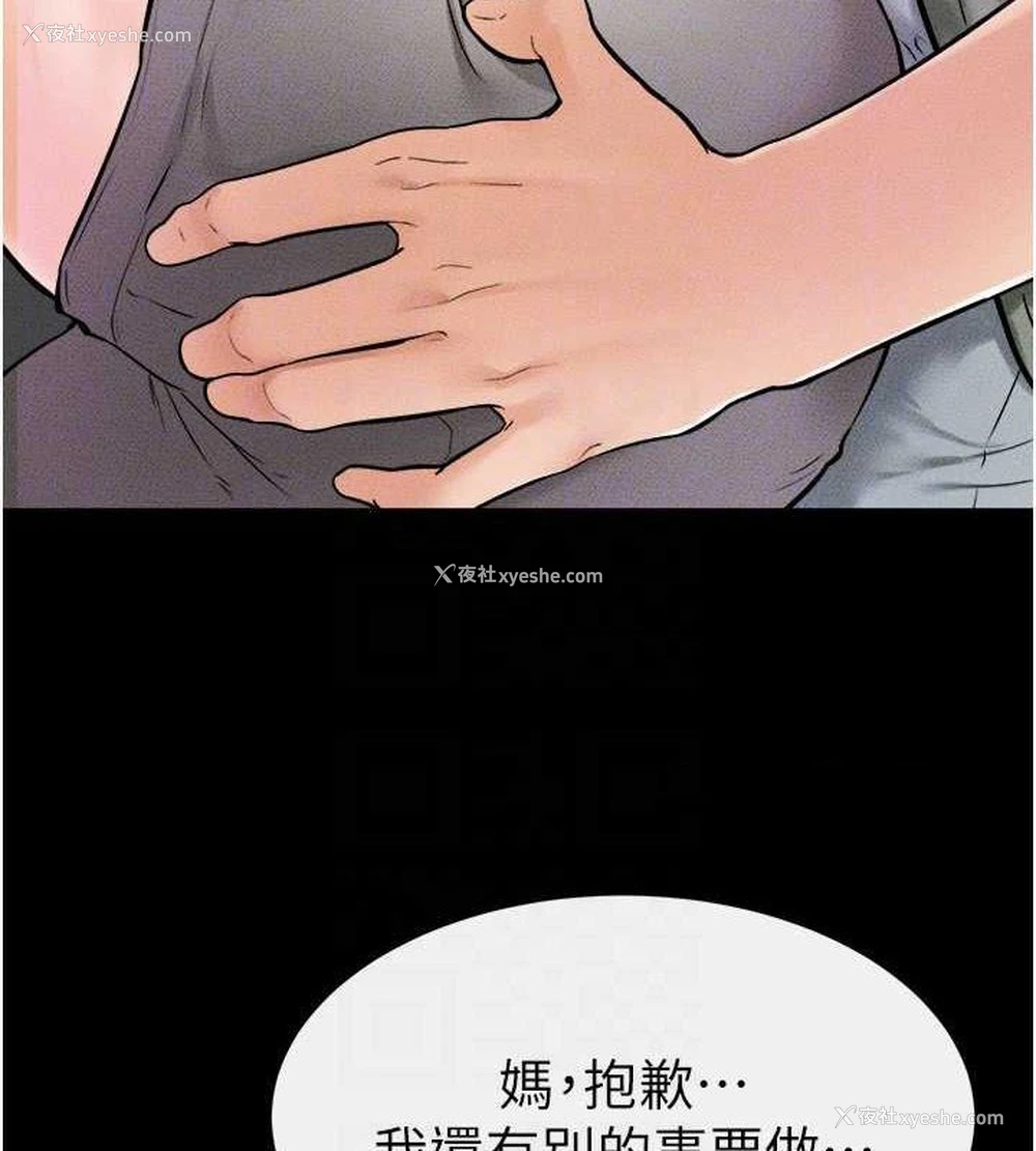 112P - 继母与继姐