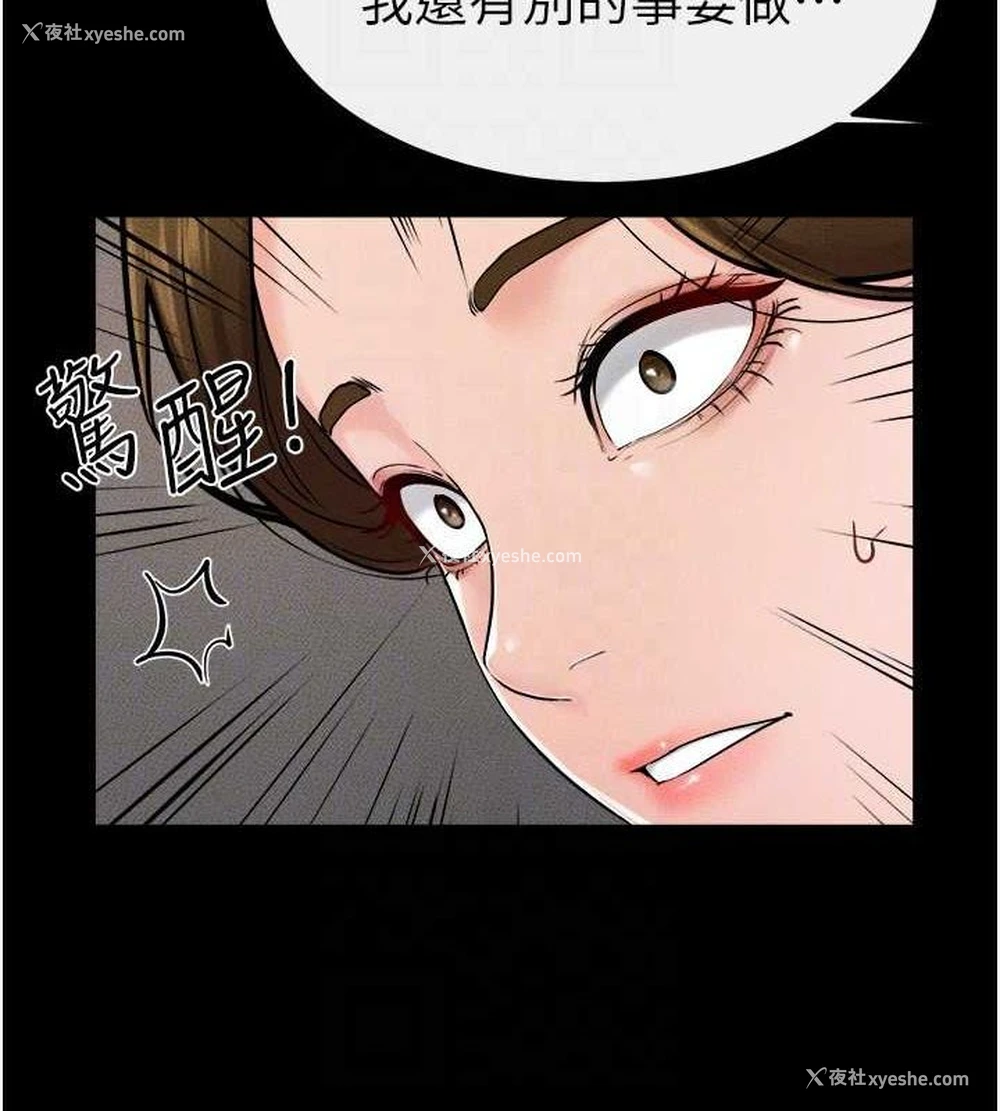 113P - 继母与继姐