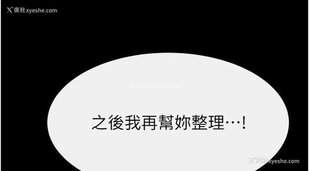 114P - 继母与继姐