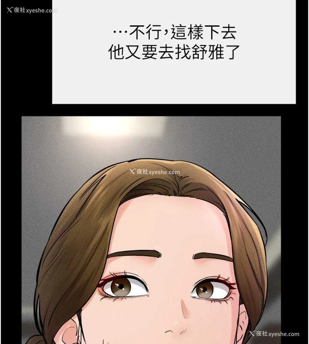 117P - 继母与继姐
