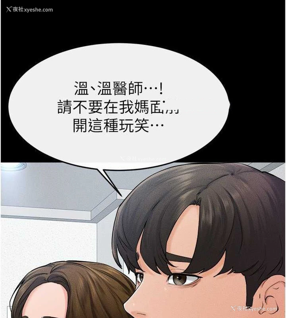 16P - 继母与继姐