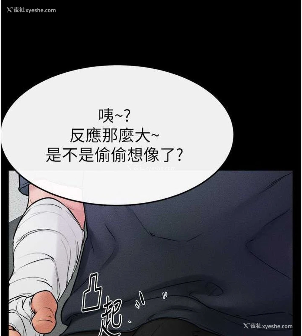 18P - 继母与继姐
