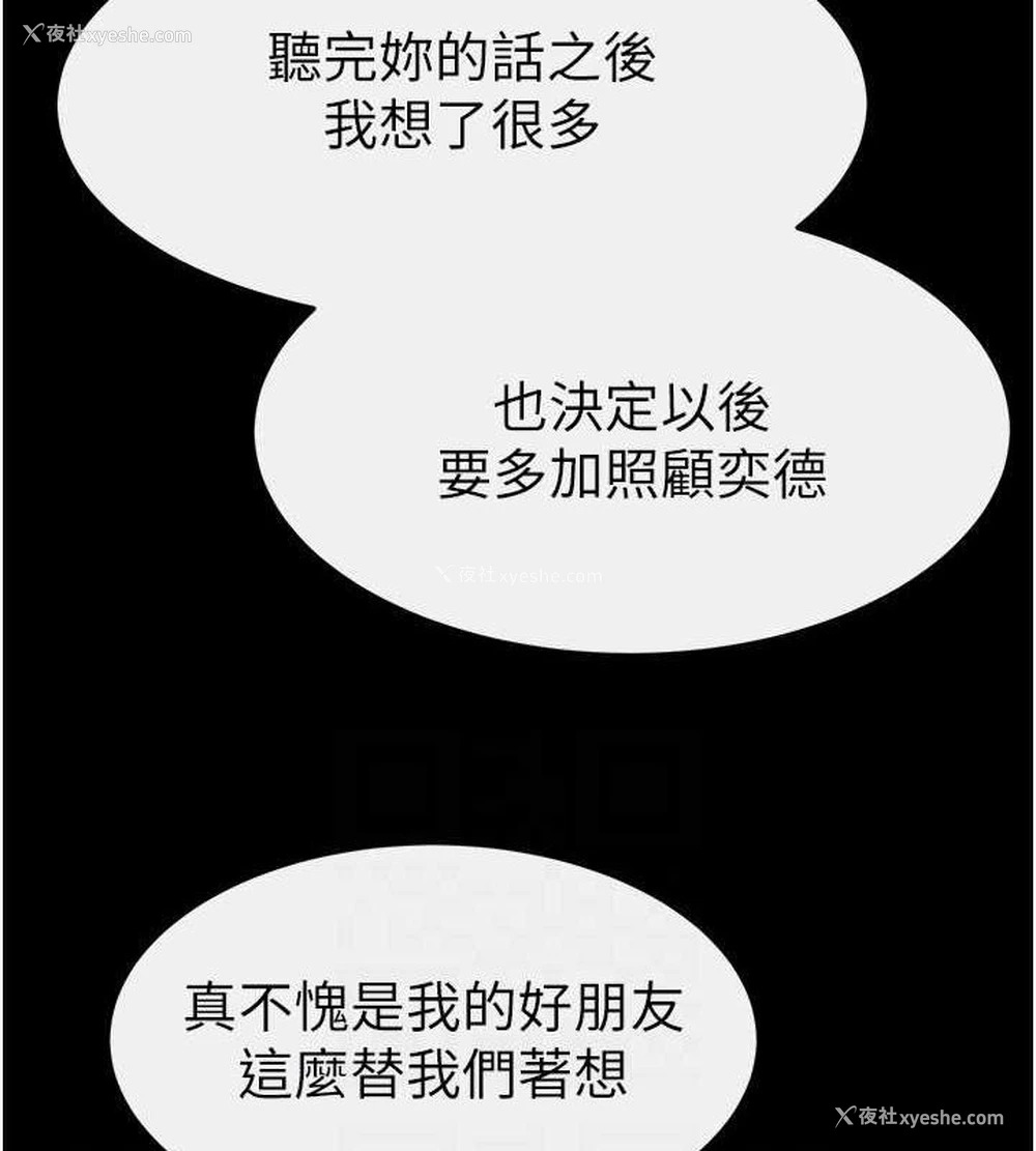 23P - 继母与继姐
