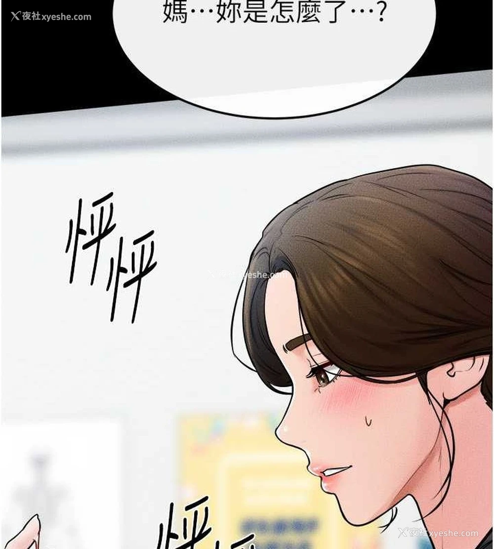 56P - 继母与继姐