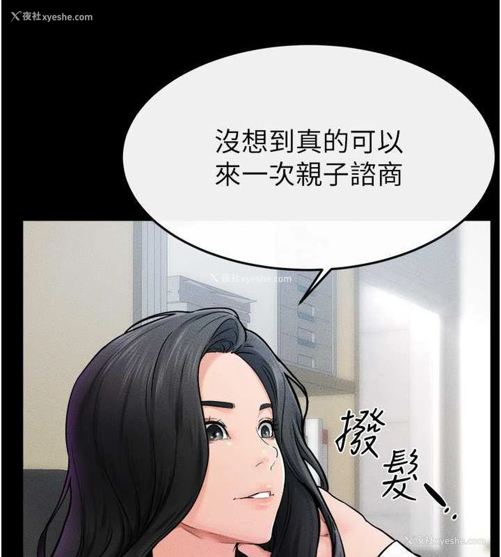 6P - 继母与继姐