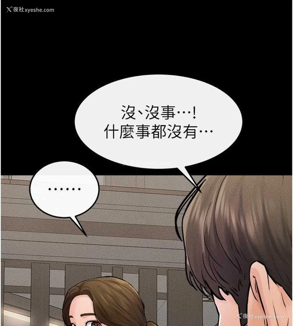 71P - 继母与继姐