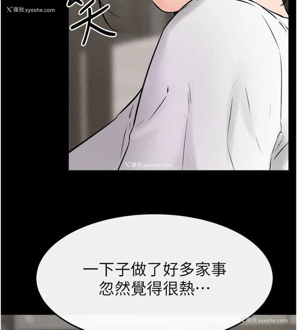 74P - 继母与继姐