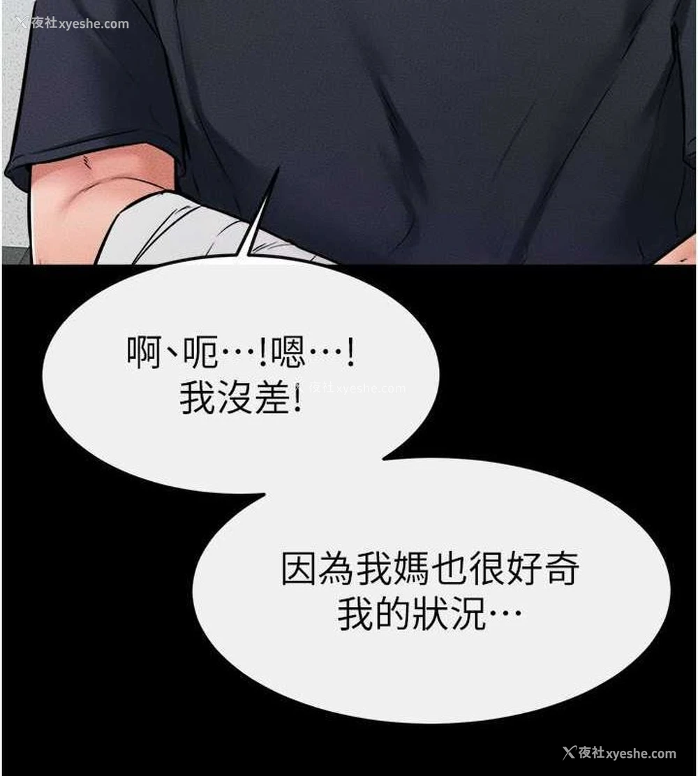 9P - 继母与继姐