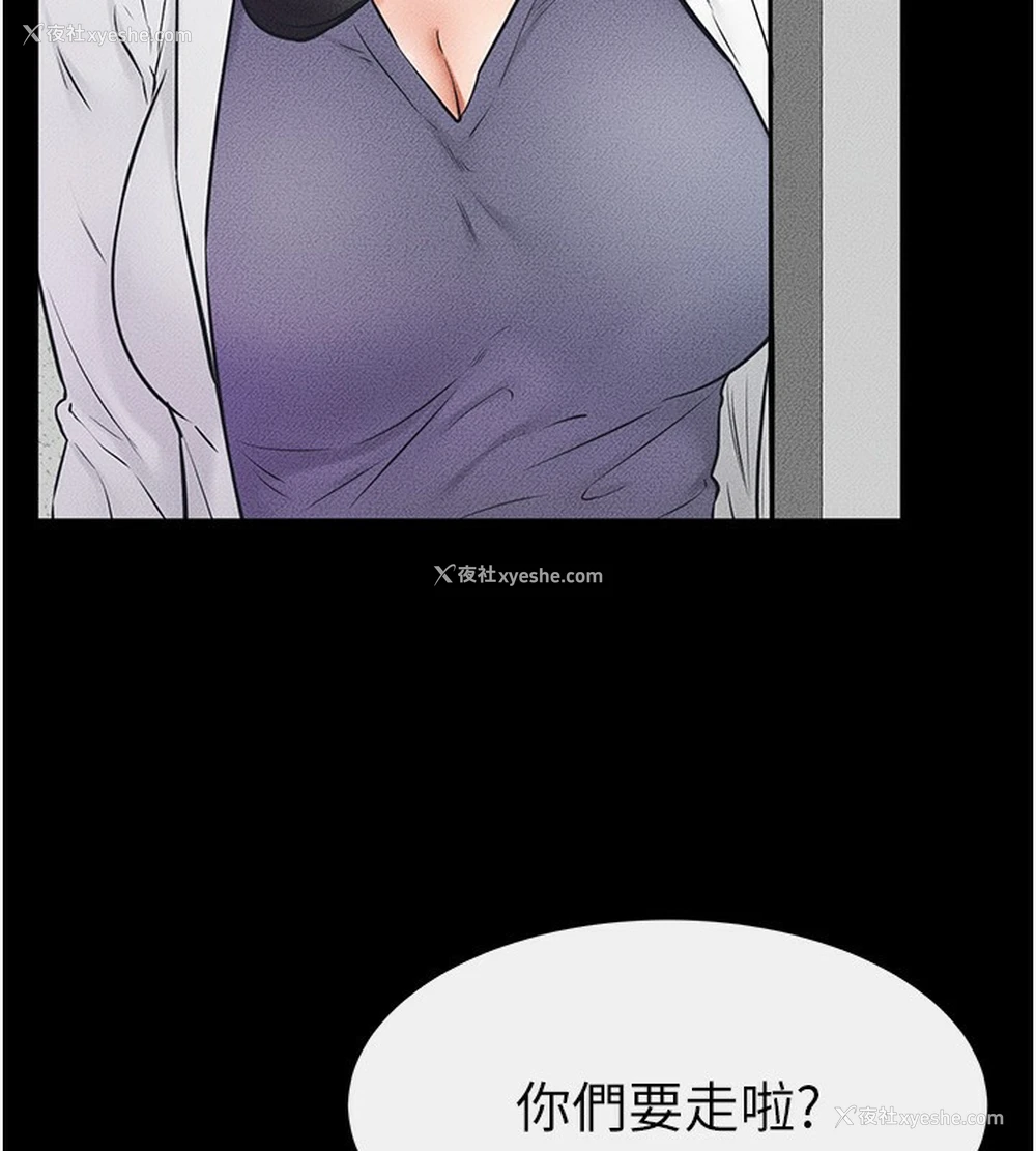 103P - 继母与继姐