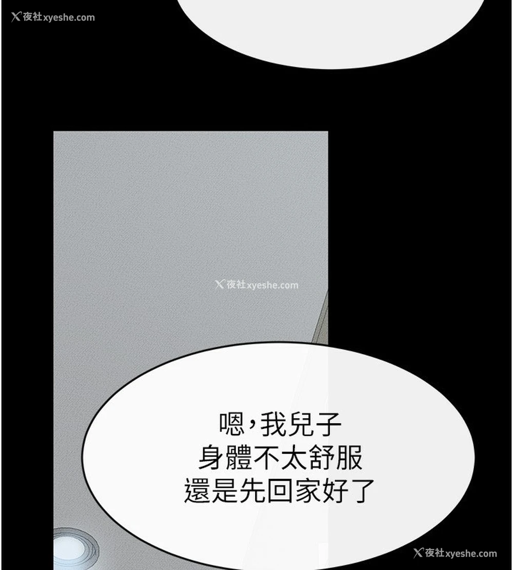 104P - 继母与继姐