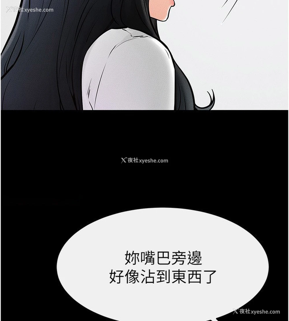 110P - 继母与继姐