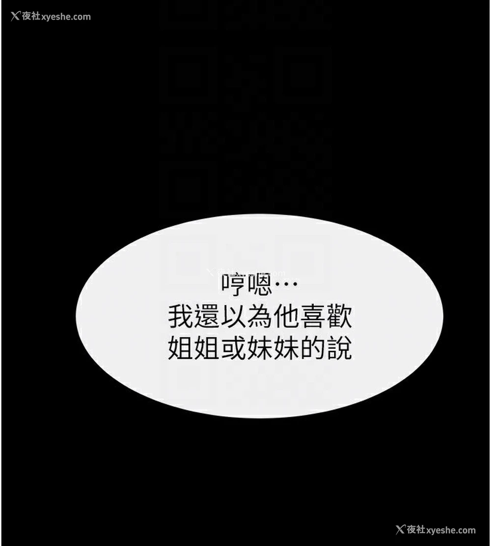 120P - 继母与继姐