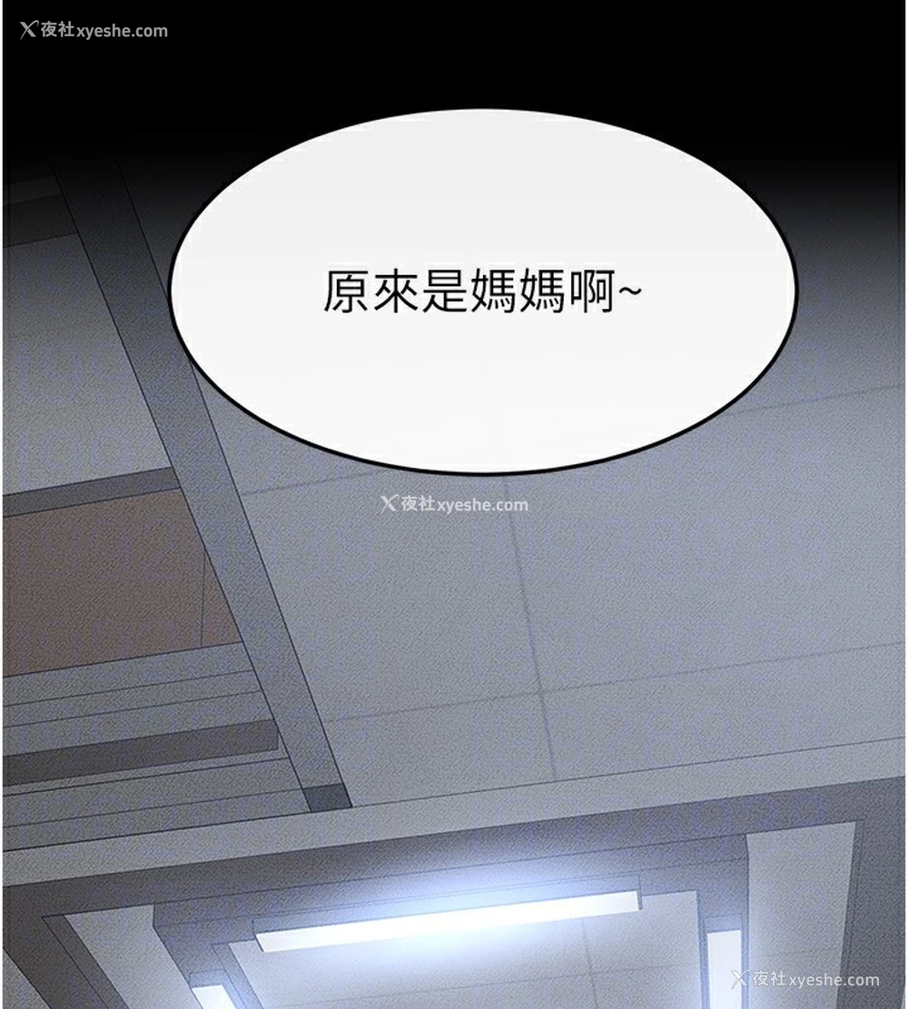 121P - 继母与继姐