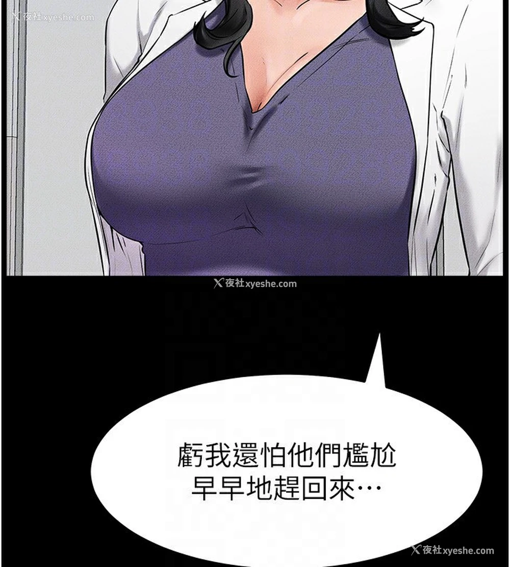 70P - 继母与继姐