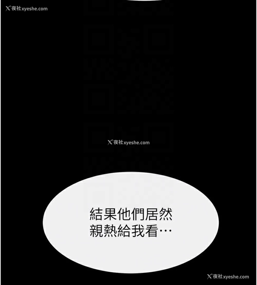 71P - 继母与继姐