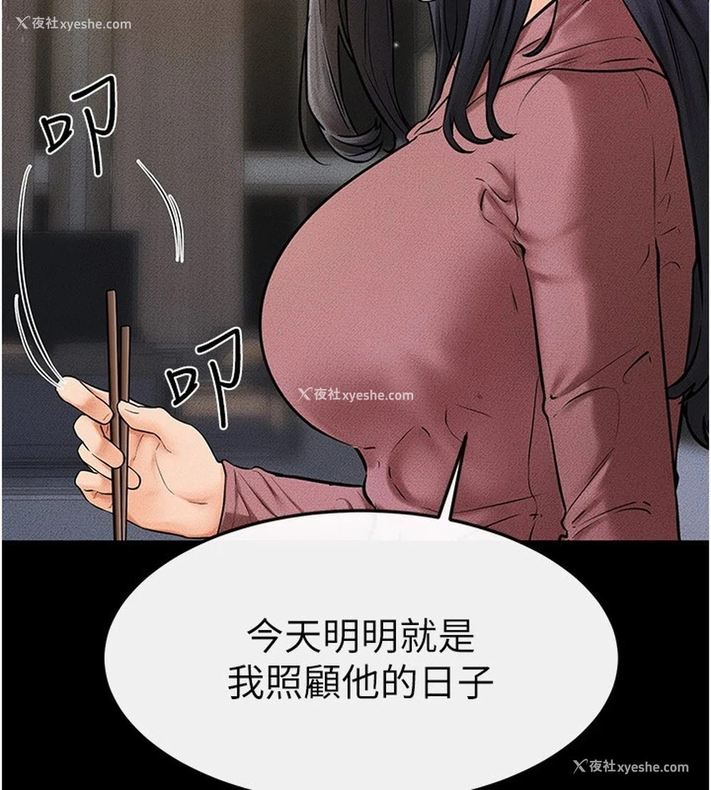 101P - 继母与继姐