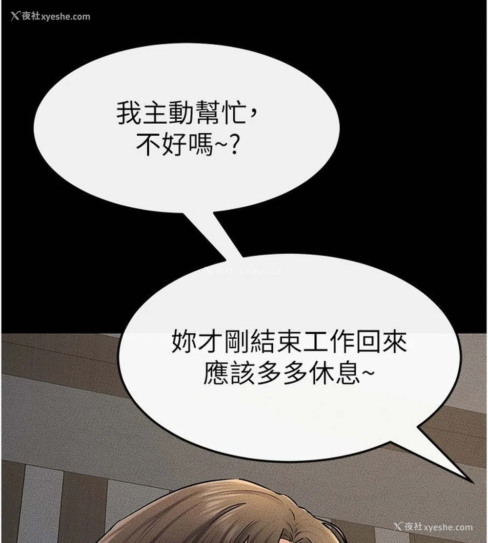 103P - 继母与继姐