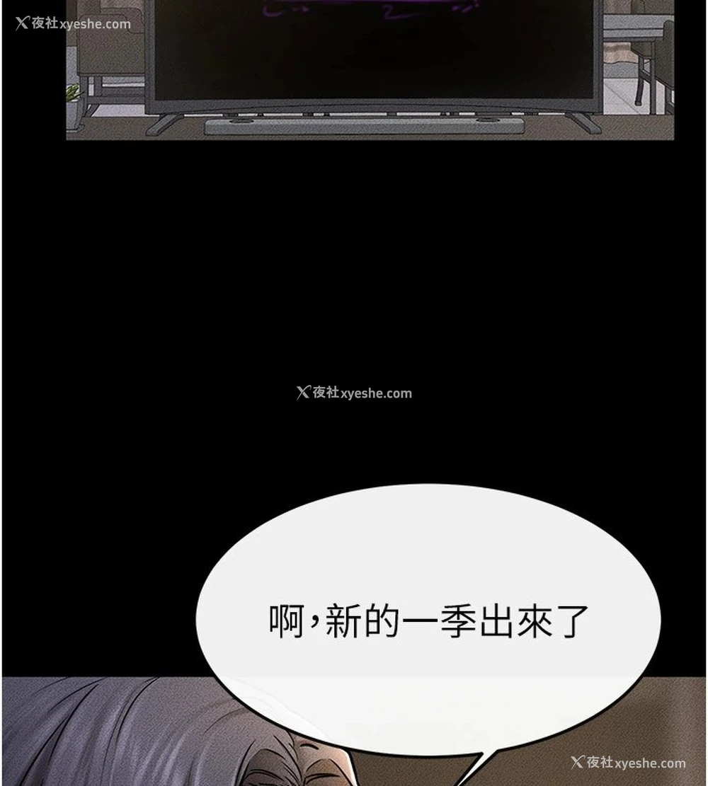 112P - 继母与继姐