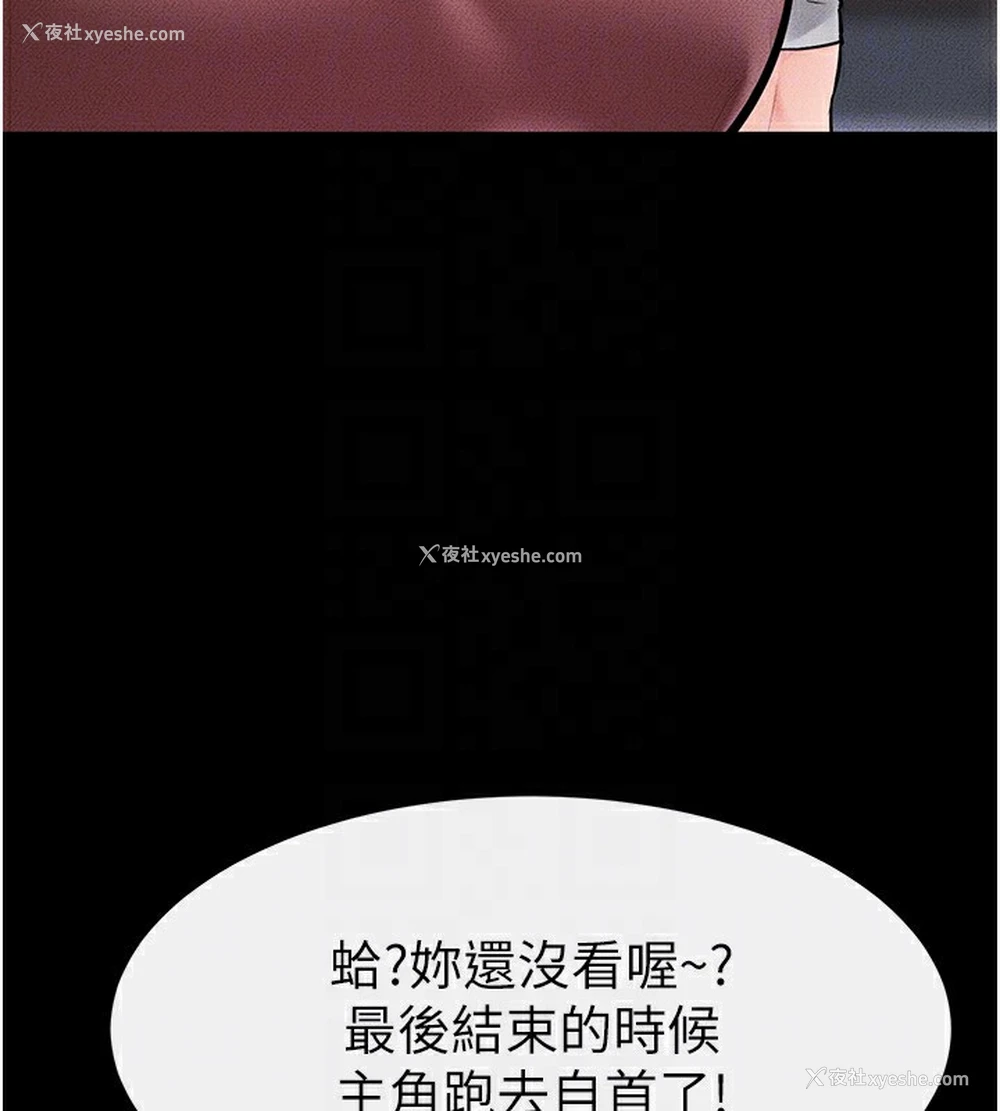 115P - 继母与继姐