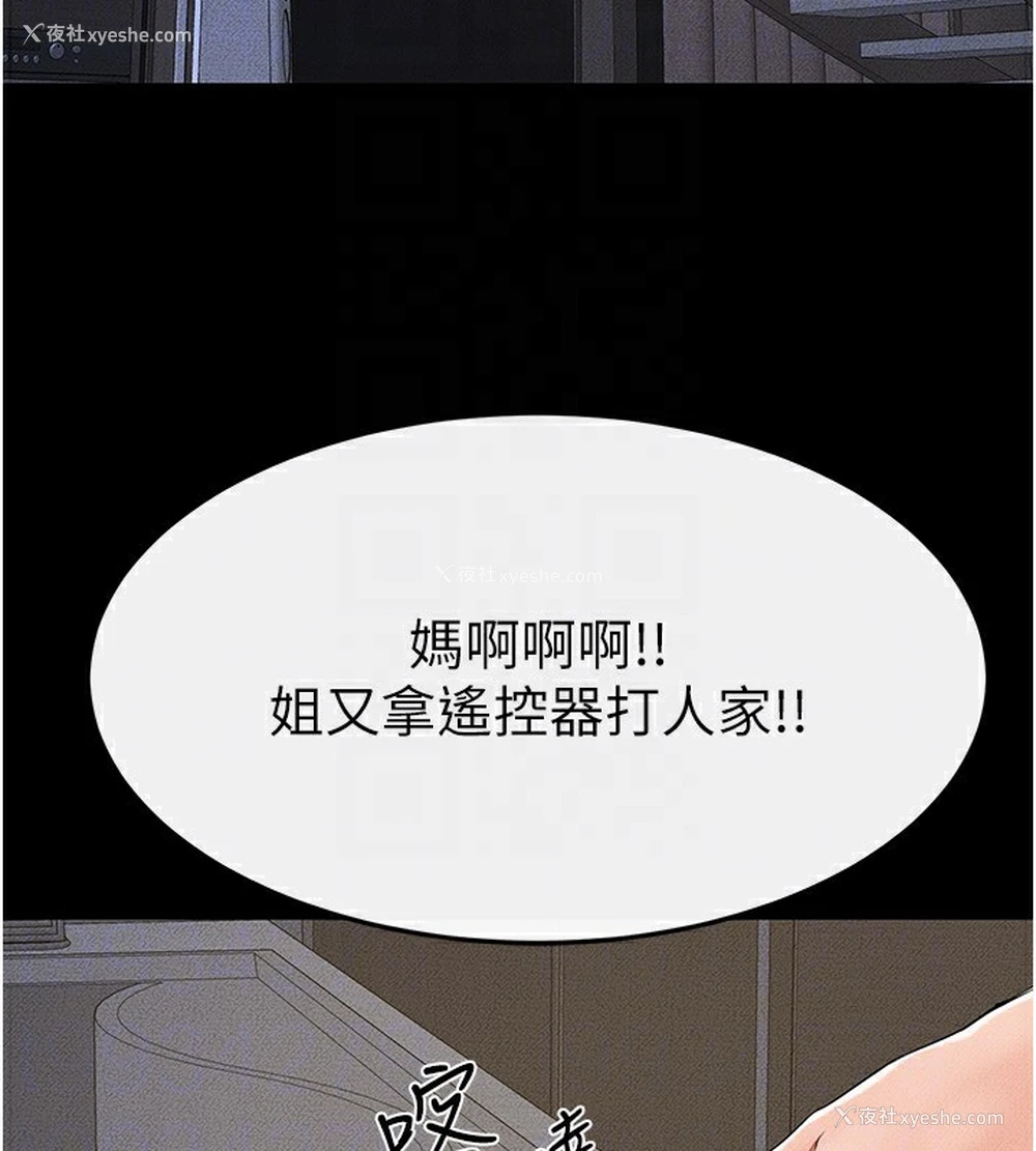 117P - 继母与继姐