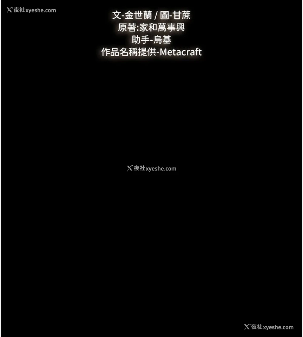 11P - 继母与继姐