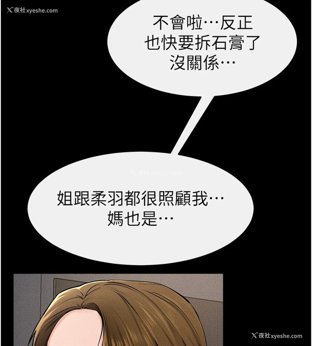 124P - 继母与继姐
