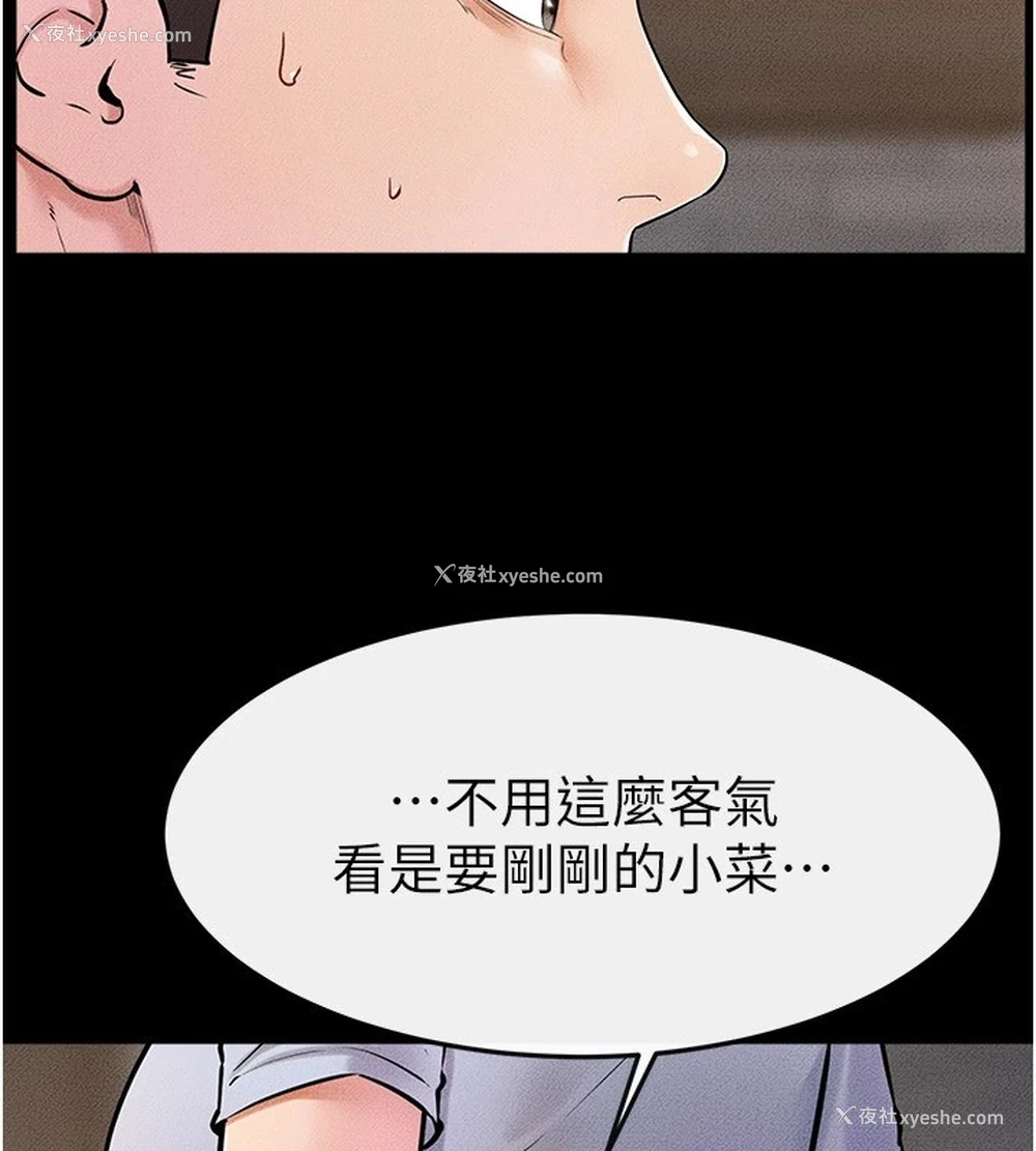 143P - 继母与继姐