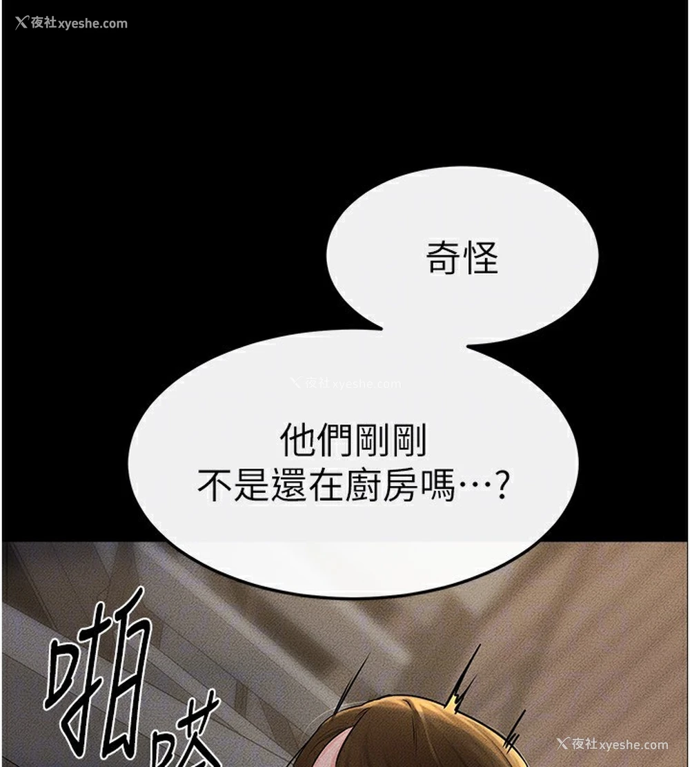 156P - 继母与继姐