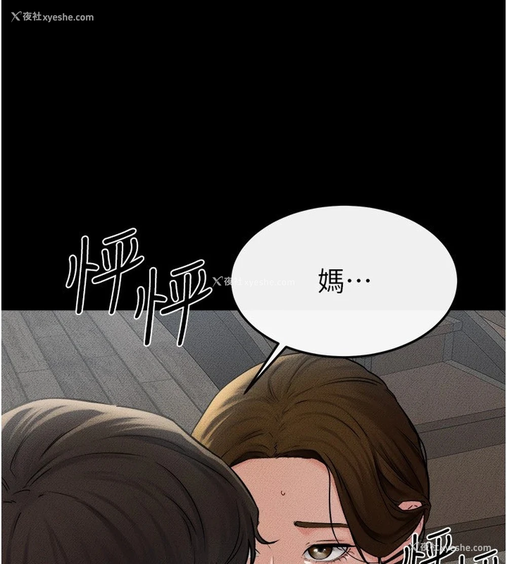 16P - 继母与继姐