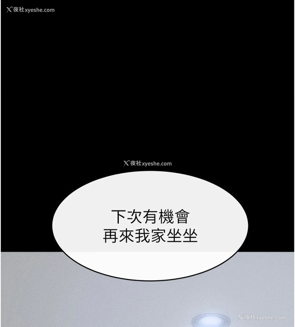 1P - 继母与继姐