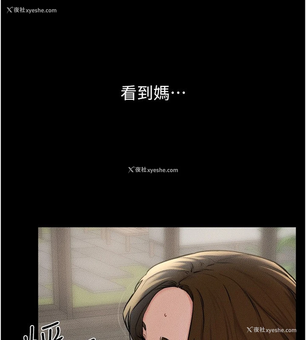25P - 继母与继姐