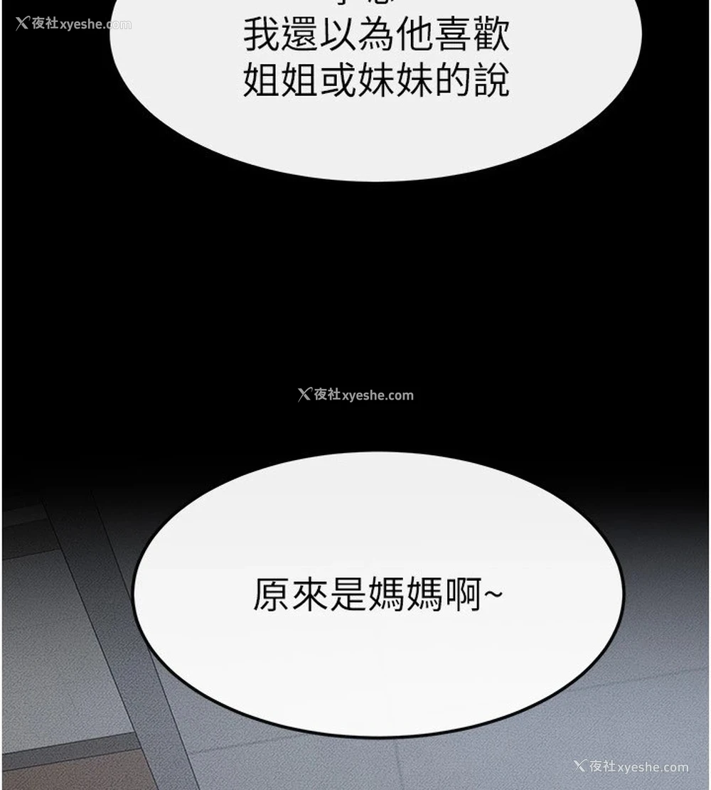 4P - 继母与继姐