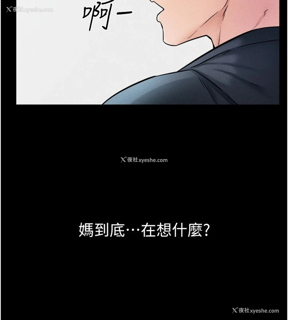 46P - 继母与继姐